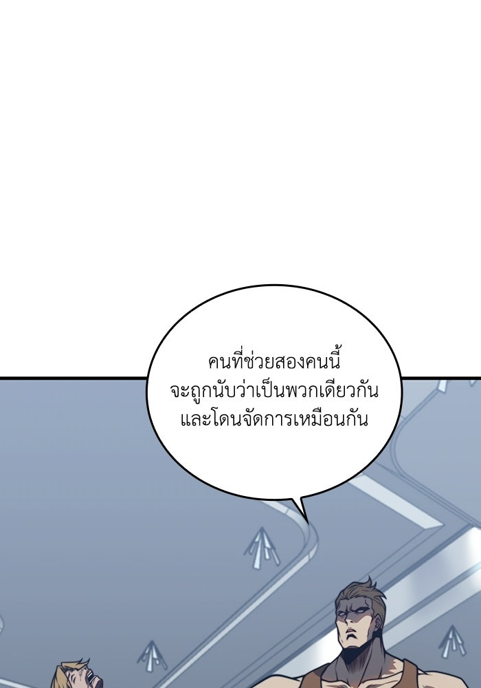 เลเวล 0 เจาะระบบได้ไม่จำกัด - หน้า 62