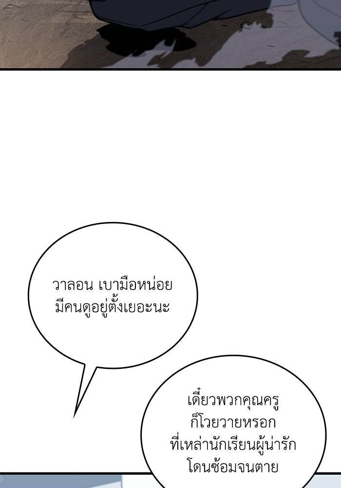 เลเวล 0 เจาะระบบได้ไม่จำกัด - หน้า 64