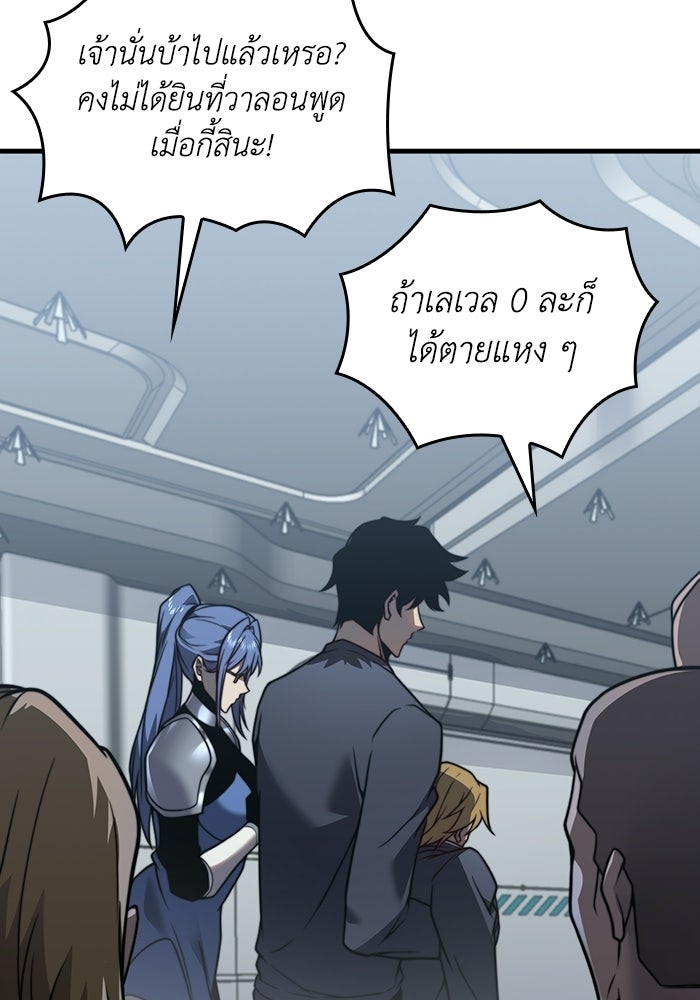 เลเวล 0 เจาะระบบได้ไม่จำกัด - หน้า 72
