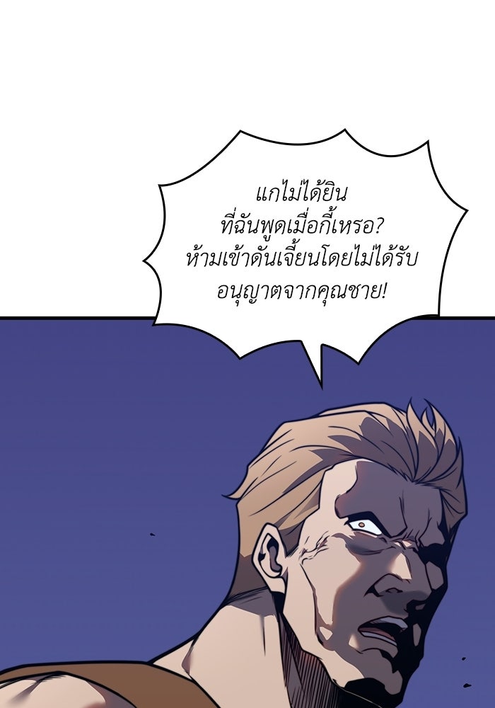 เลเวล 0 เจาะระบบได้ไม่จำกัด - หน้า 74