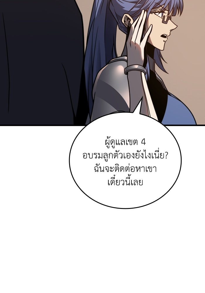 เลเวล 0 เจาะระบบได้ไม่จำกัด - หน้า 77