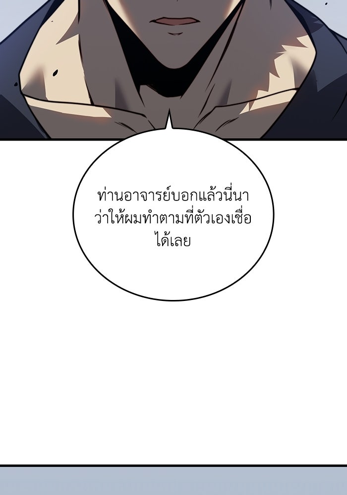 เลเวล 0 เจาะระบบได้ไม่จำกัด - หน้า 79