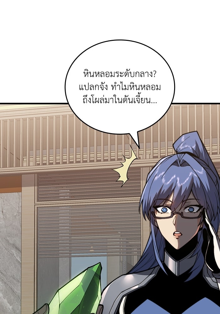 เลเวล 0 เจาะระบบได้ไม่จำกัด - หน้า 8