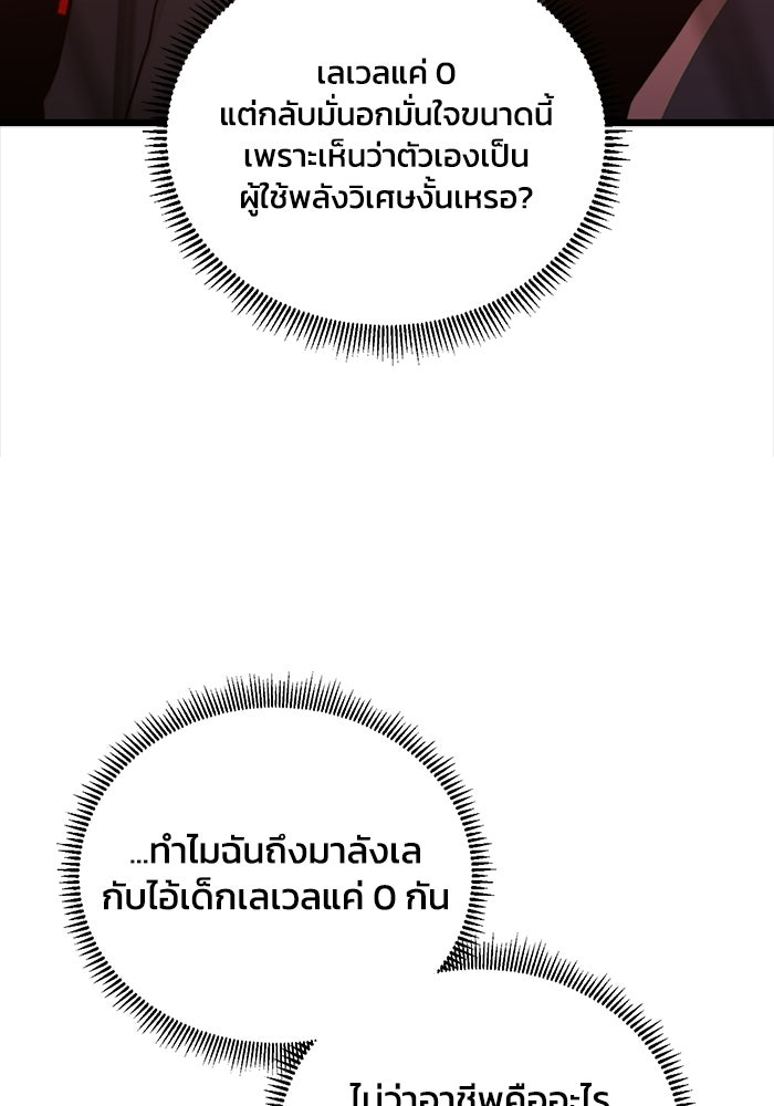 เลเวล 0 เจาะระบบได้ไม่จำกัด - หน้า 84
