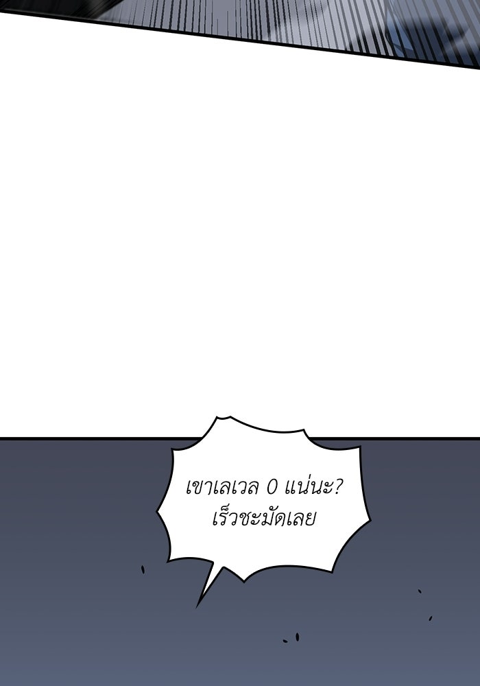เลเวล 0 เจาะระบบได้ไม่จำกัด - หน้า 92