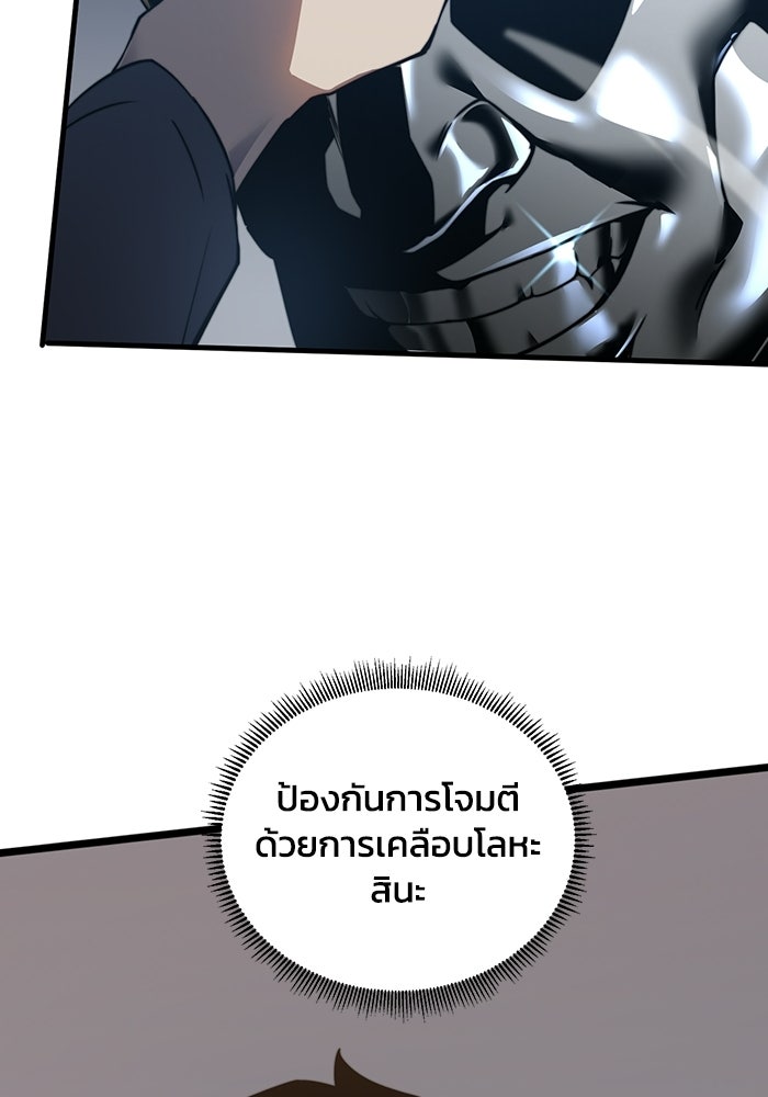 เลเวล 0 เจาะระบบได้ไม่จำกัด - หน้า 95