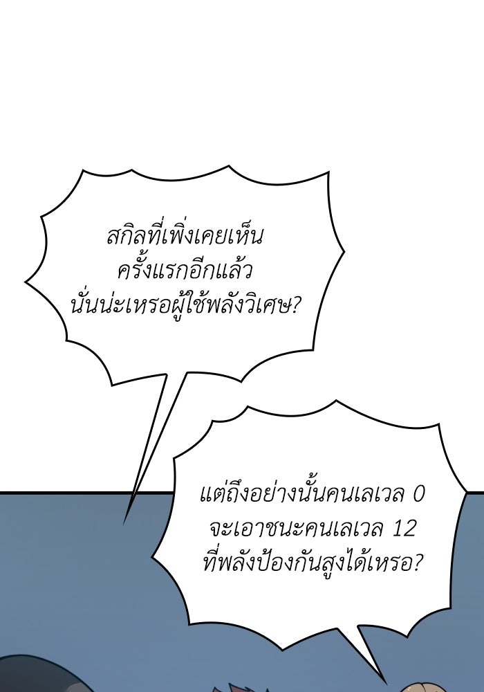 เลเวล 0 เจาะระบบได้ไม่จำกัด - หน้า 1