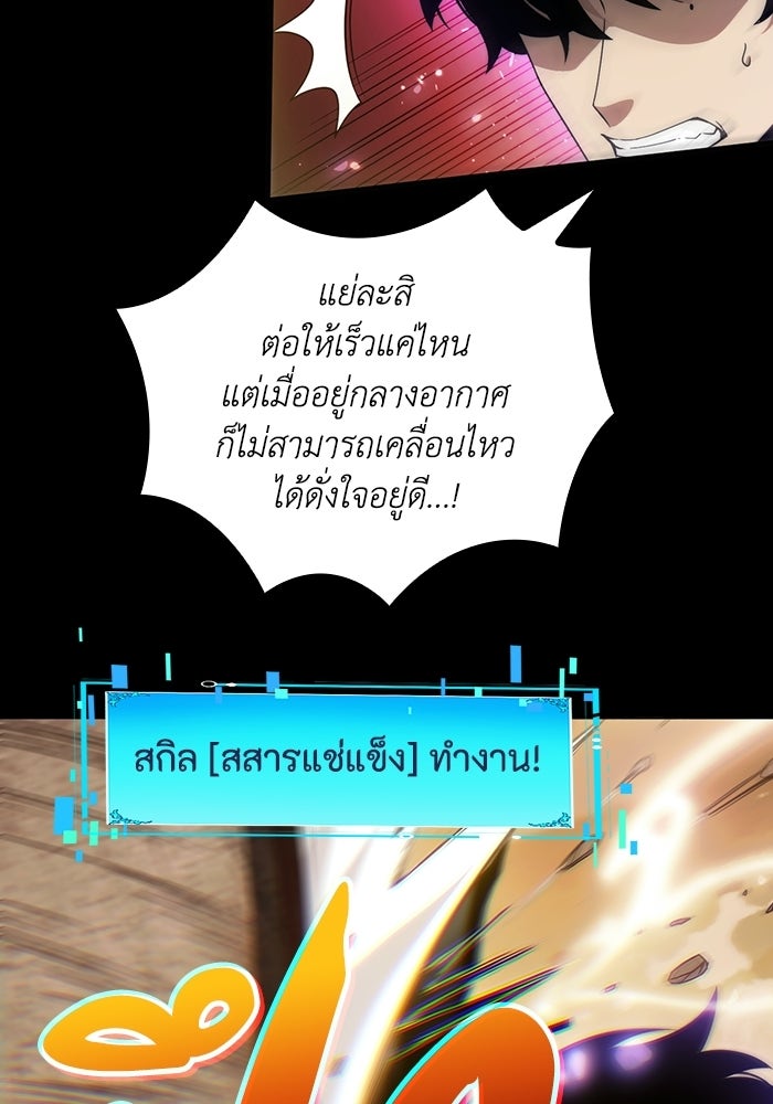 เลเวล 0 เจาะระบบได้ไม่จำกัด - หน้า 108