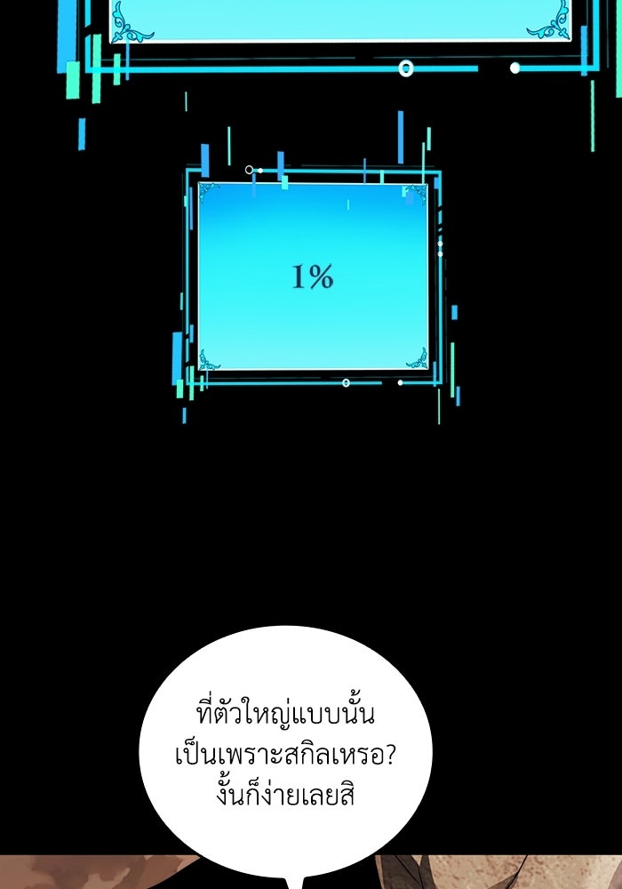 เลเวล 0 เจาะระบบได้ไม่จำกัด - หน้า 114