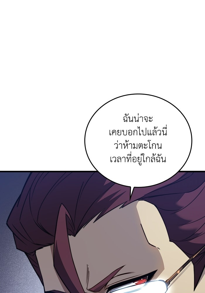 เลเวล 0 เจาะระบบได้ไม่จำกัด - หน้า 118