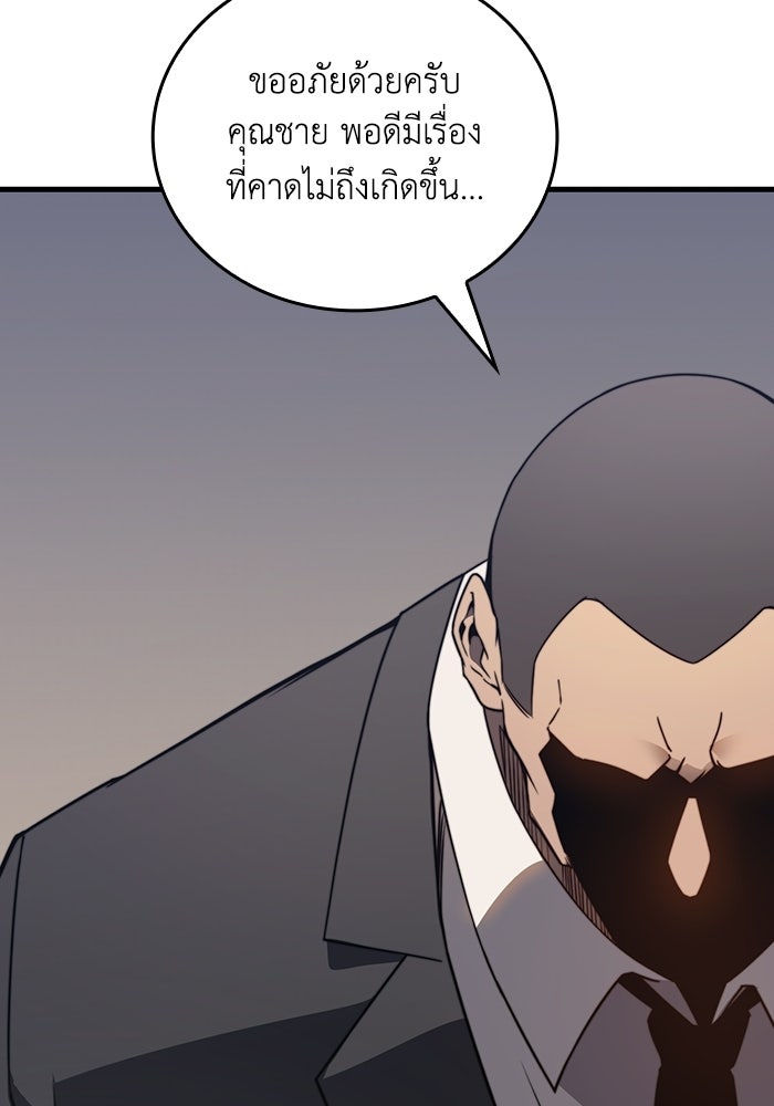 เลเวล 0 เจาะระบบได้ไม่จำกัด - หน้า 120