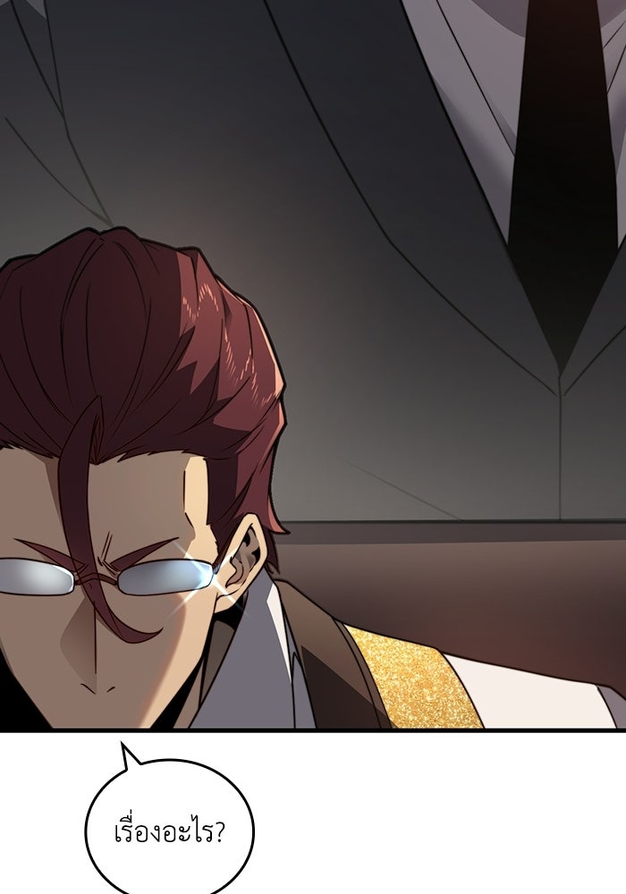 เลเวล 0 เจาะระบบได้ไม่จำกัด - หน้า 121