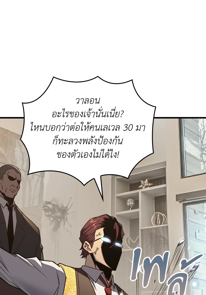 เลเวล 0 เจาะระบบได้ไม่จำกัด - หน้า 124