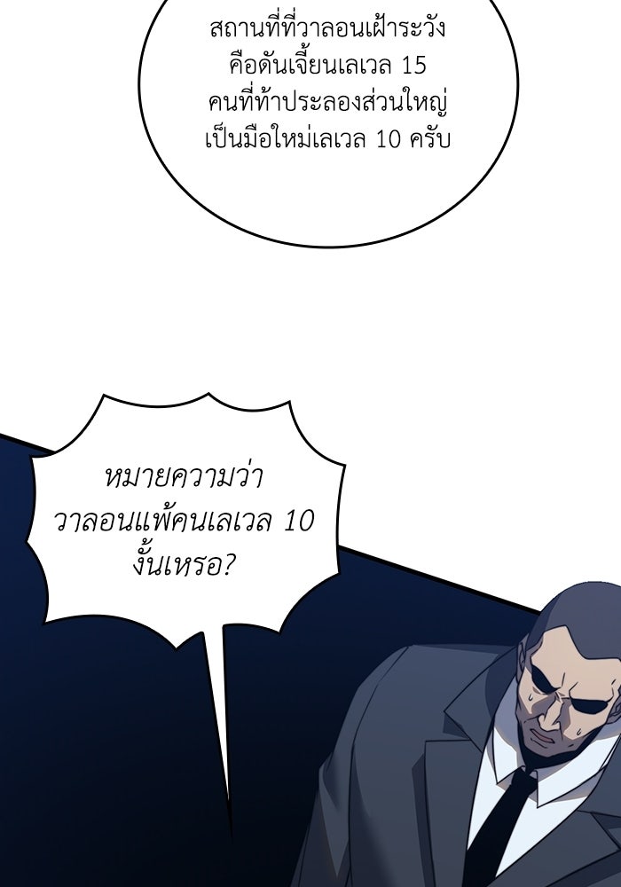เลเวล 0 เจาะระบบได้ไม่จำกัด - หน้า 128