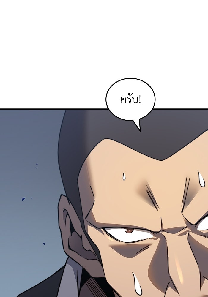 เลเวล 0 เจาะระบบได้ไม่จำกัด - หน้า 134