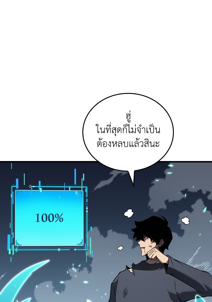 เลเวล 0 เจาะระบบได้ไม่จำกัด - หน้า 138