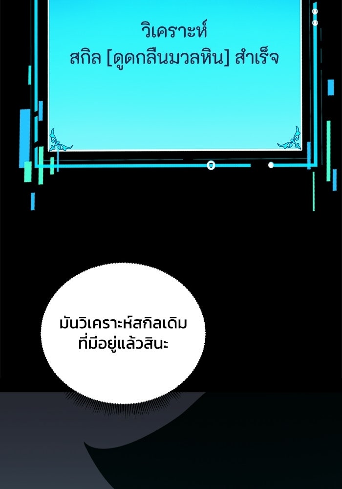 เลเวล 0 เจาะระบบได้ไม่จำกัด - หน้า 142