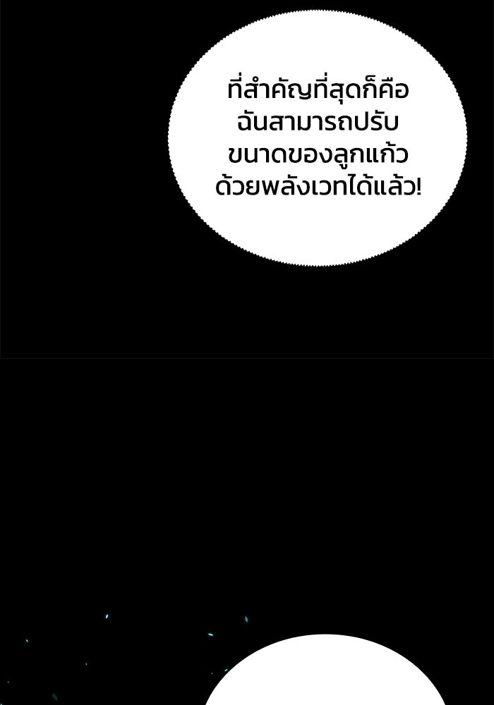 เลเวล 0 เจาะระบบได้ไม่จำกัด - หน้า 146