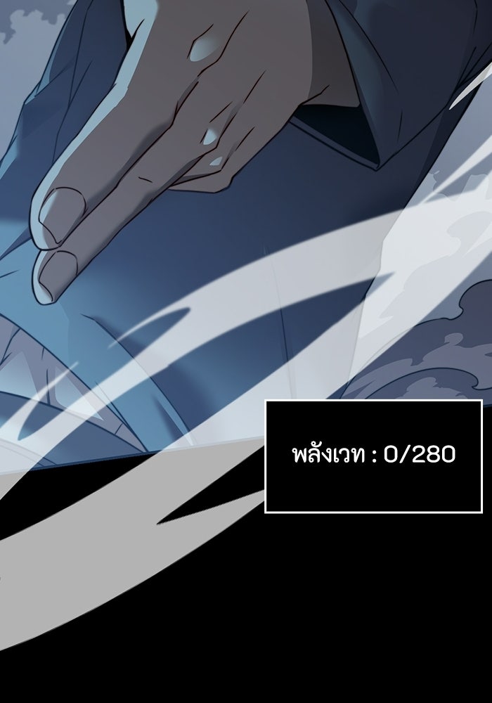 เลเวล 0 เจาะระบบได้ไม่จำกัด - หน้า 157