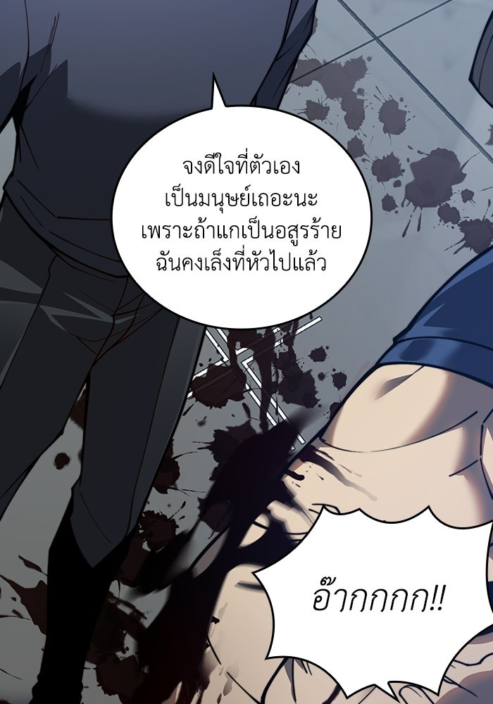 เลเวล 0 เจาะระบบได้ไม่จำกัด - หน้า 17