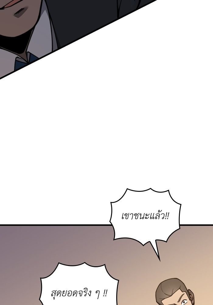 เลเวล 0 เจาะระบบได้ไม่จำกัด - หน้า 24