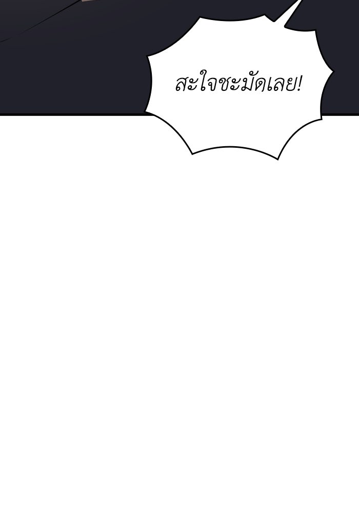 เลเวล 0 เจาะระบบได้ไม่จำกัด - หน้า 26