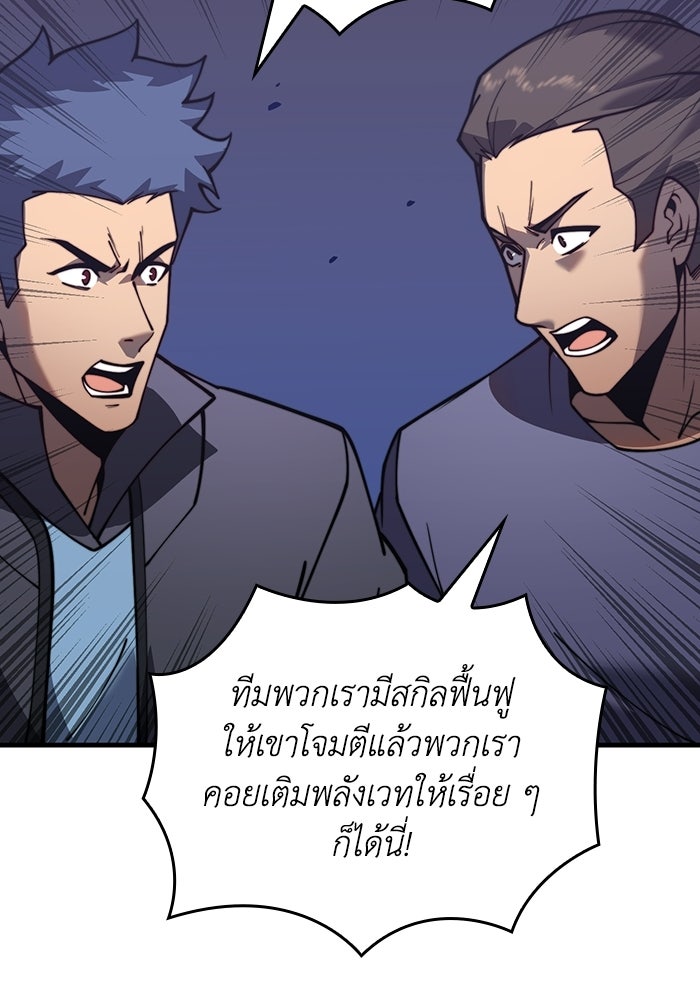 เลเวล 0 เจาะระบบได้ไม่จำกัด - หน้า 29