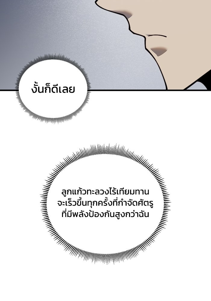 เลเวล 0 เจาะระบบได้ไม่จำกัด - หน้า 31