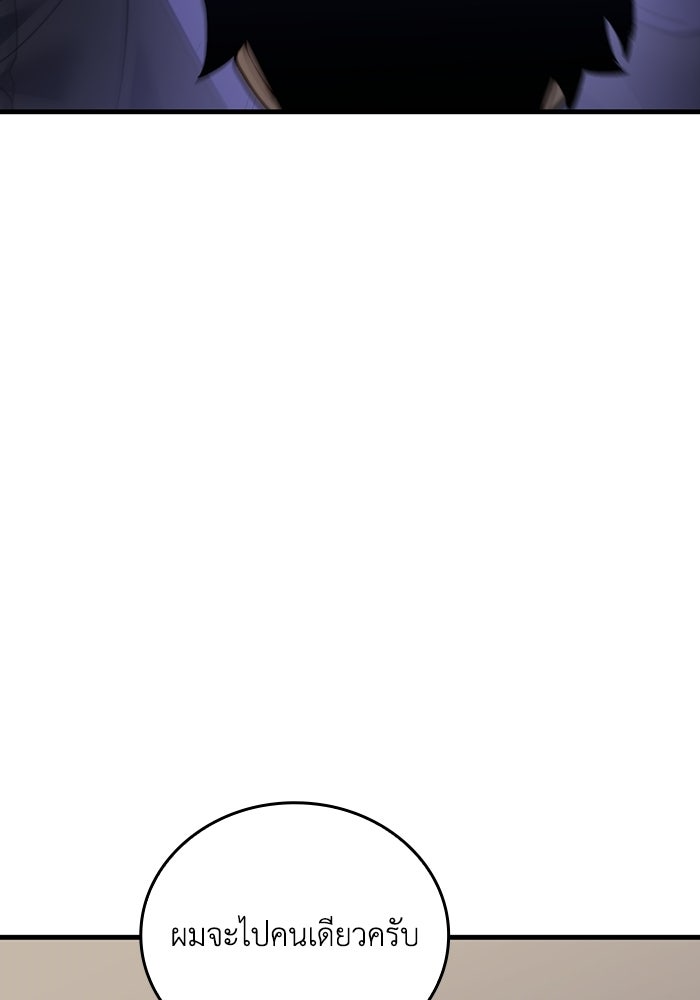 เลเวล 0 เจาะระบบได้ไม่จำกัด - หน้า 34