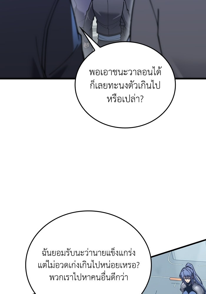 เลเวล 0 เจาะระบบได้ไม่จำกัด - หน้า 37