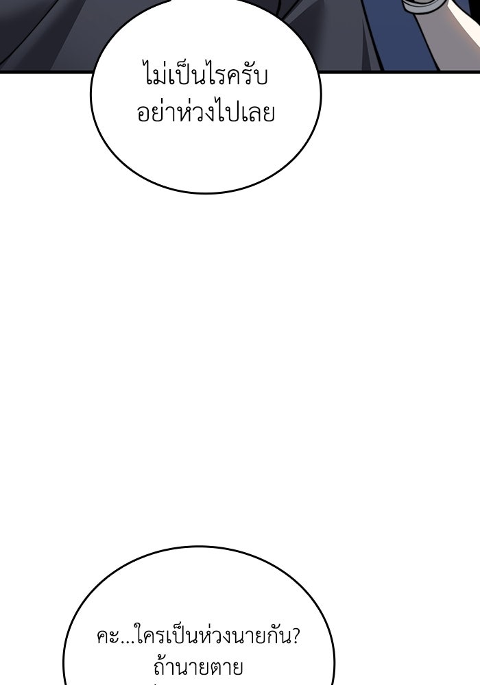 เลเวล 0 เจาะระบบได้ไม่จำกัด - หน้า 41