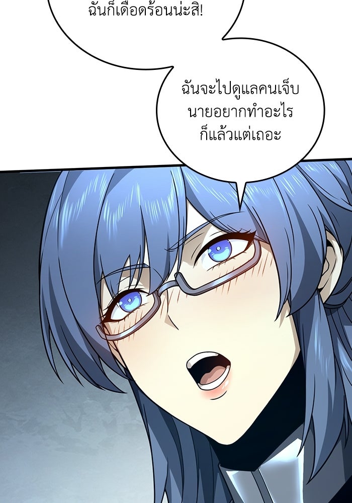 เลเวล 0 เจาะระบบได้ไม่จำกัด - หน้า 42