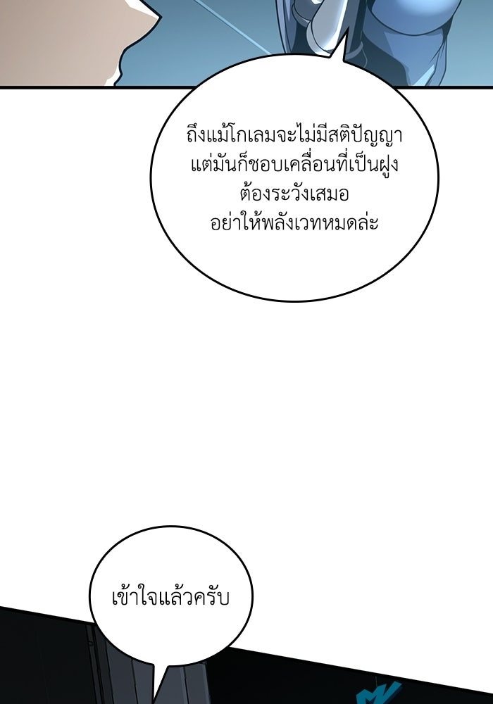 เลเวล 0 เจาะระบบได้ไม่จำกัด - หน้า 44