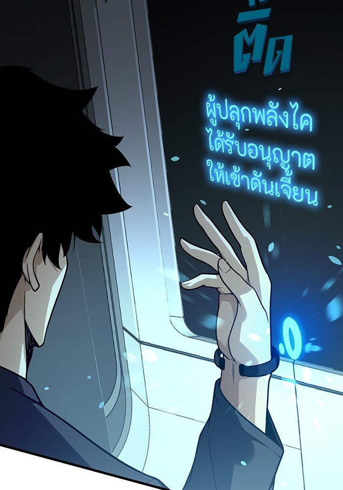 เลเวล 0 เจาะระบบได้ไม่จำกัด - หน้า 45