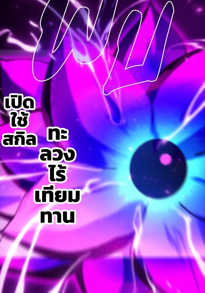 เลเวล 0 เจาะระบบได้ไม่จำกัด - หน้า 55