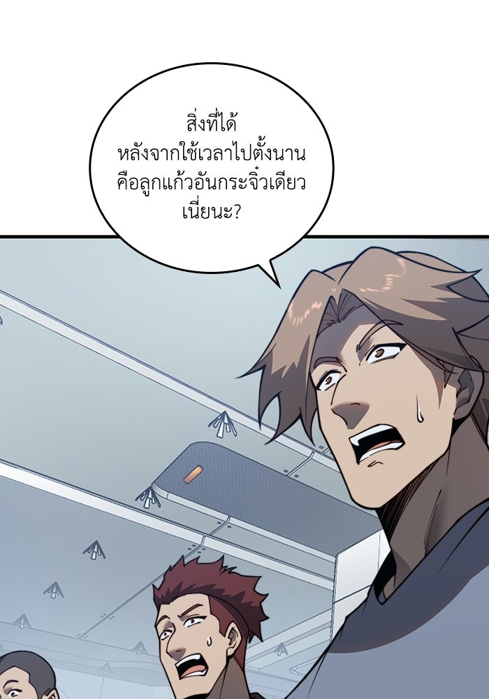 เลเวล 0 เจาะระบบได้ไม่จำกัด - หน้า 6