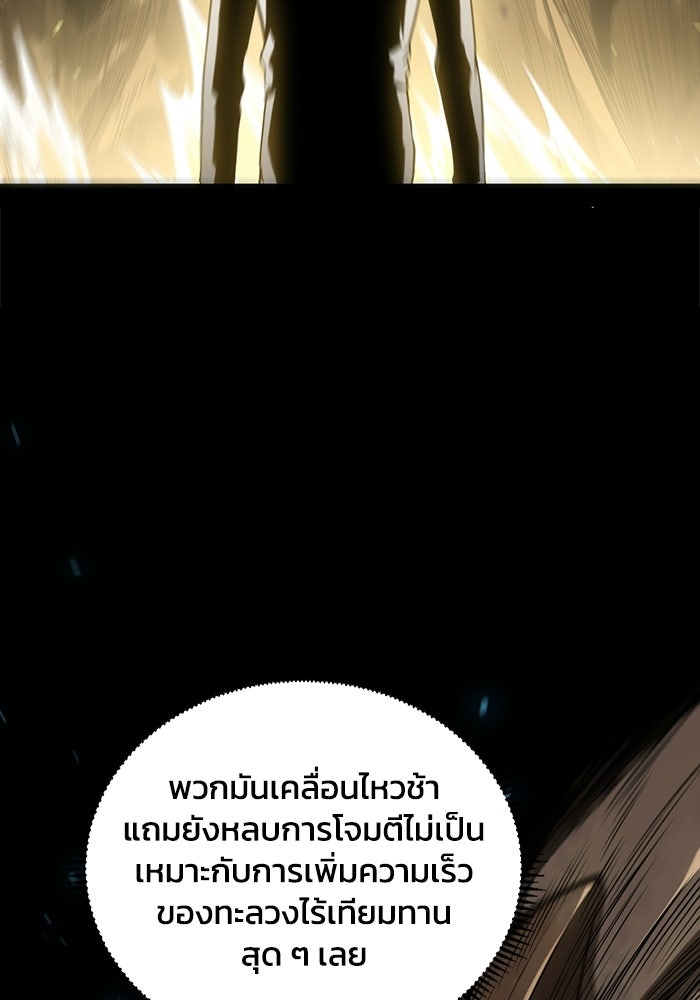 เลเวล 0 เจาะระบบได้ไม่จำกัด - หน้า 64