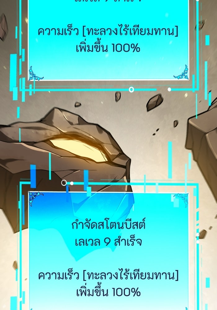 เลเวล 0 เจาะระบบได้ไม่จำกัด - หน้า 67