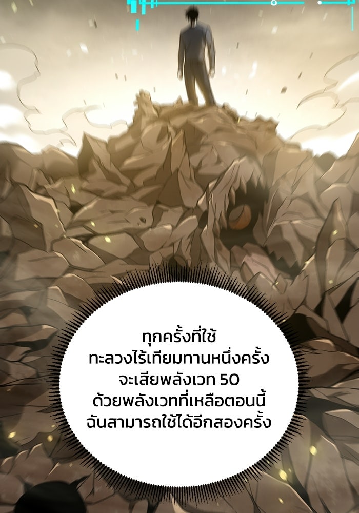 เลเวล 0 เจาะระบบได้ไม่จำกัด - หน้า 69