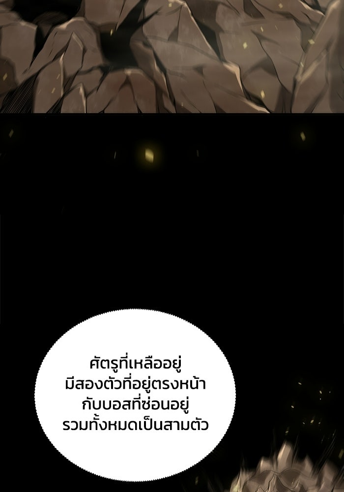 เลเวล 0 เจาะระบบได้ไม่จำกัด - หน้า 70