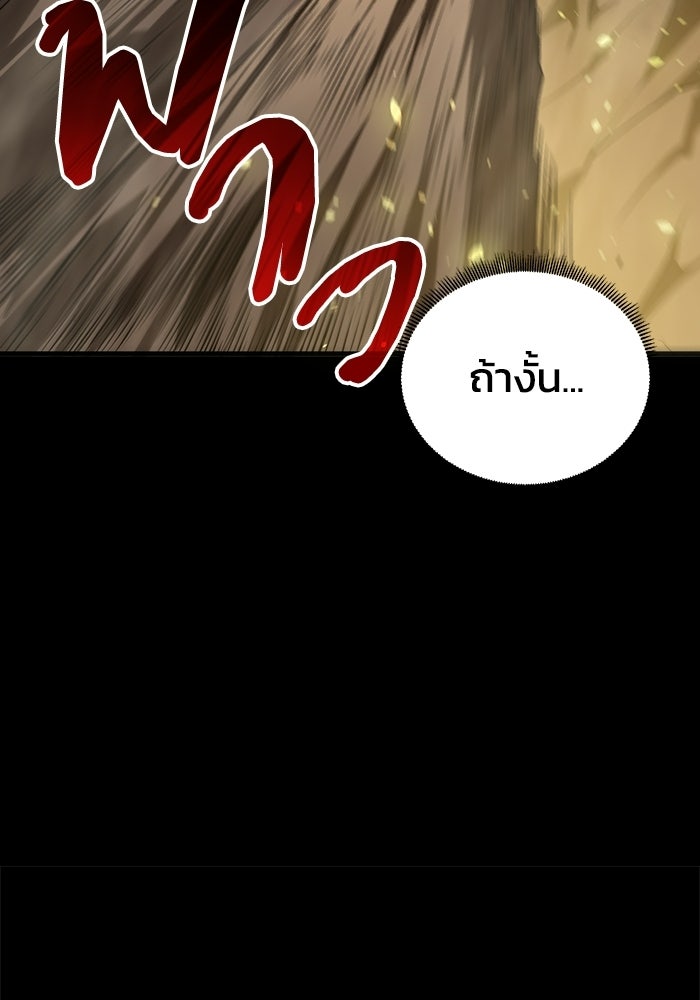 เลเวล 0 เจาะระบบได้ไม่จำกัด - หน้า 72