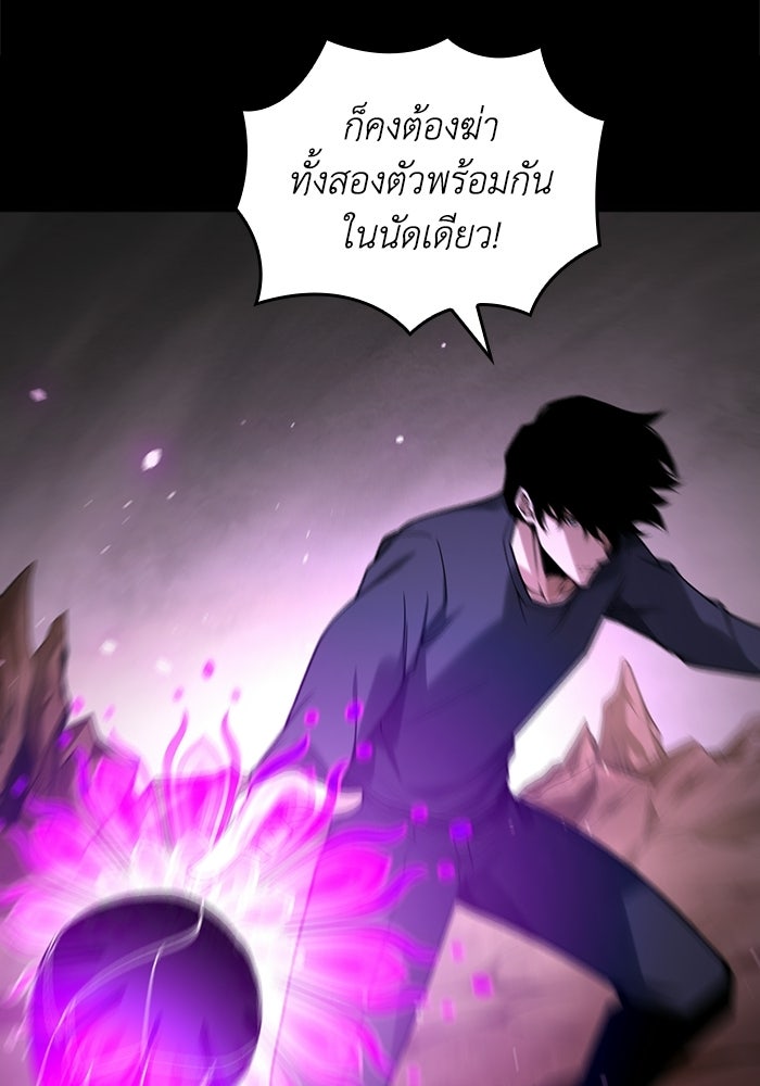 เลเวล 0 เจาะระบบได้ไม่จำกัด - หน้า 73