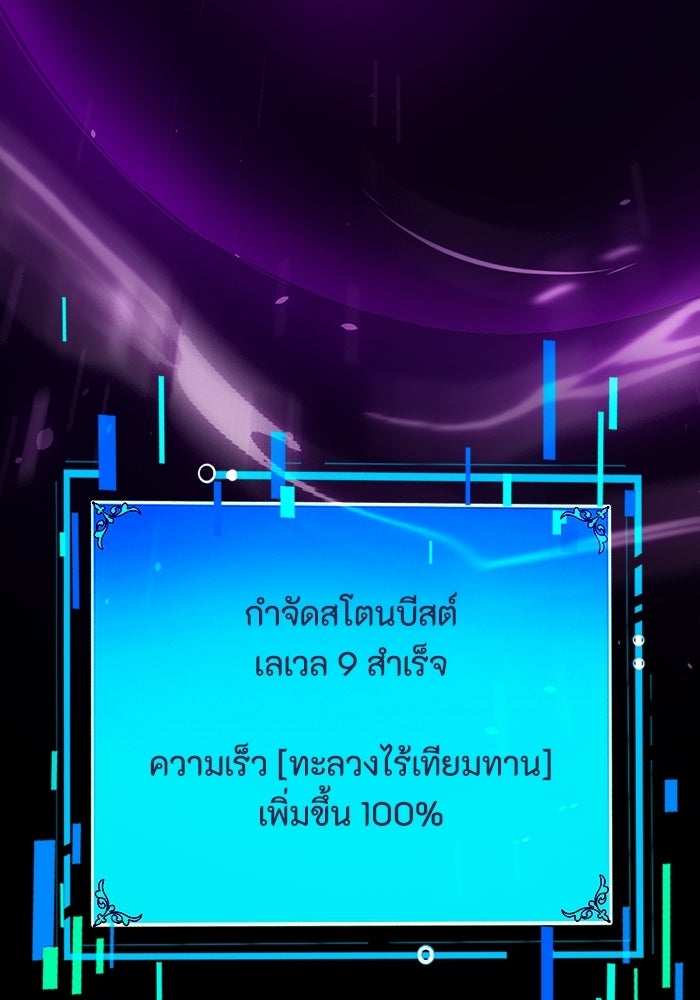เลเวล 0 เจาะระบบได้ไม่จำกัด - หน้า 82
