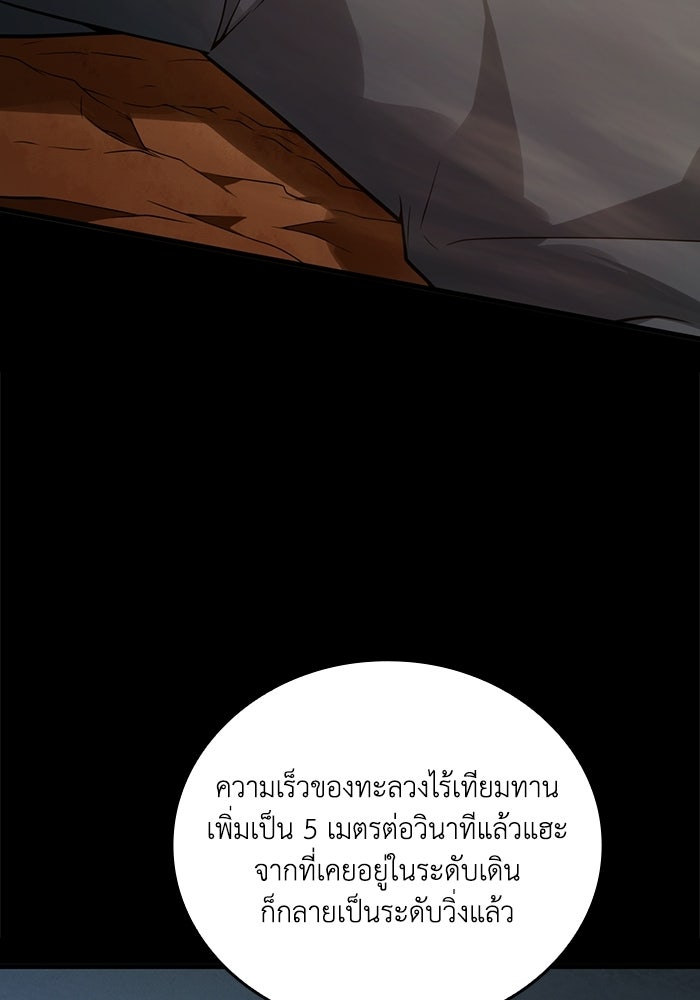 เลเวล 0 เจาะระบบได้ไม่จำกัด - หน้า 85