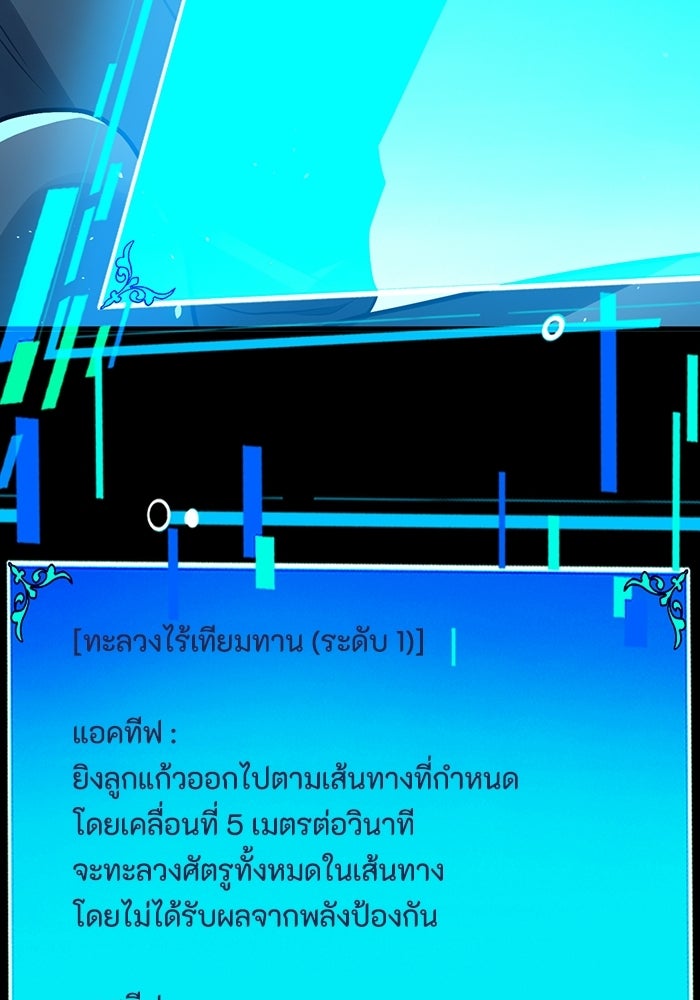 เลเวล 0 เจาะระบบได้ไม่จำกัด - หน้า 87