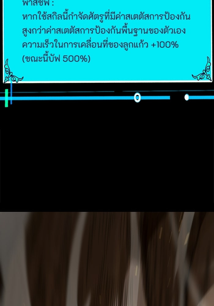 เลเวล 0 เจาะระบบได้ไม่จำกัด - หน้า 88