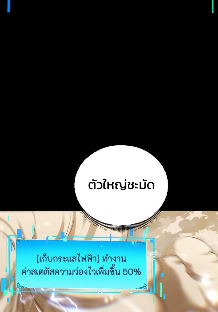 เลเวล 0 เจาะระบบได้ไม่จำกัด - หน้า 95