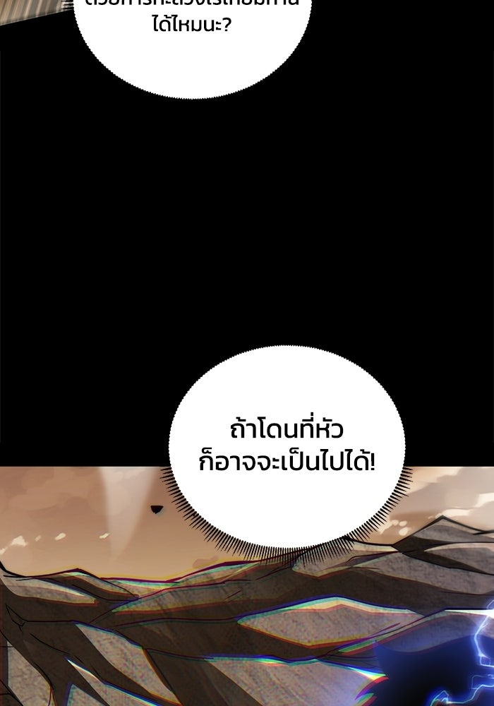 เลเวล 0 เจาะระบบได้ไม่จำกัด - หน้า 99