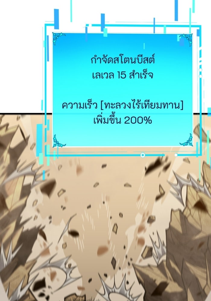 เลเวล 0 เจาะระบบได้ไม่จำกัด - หน้า 1