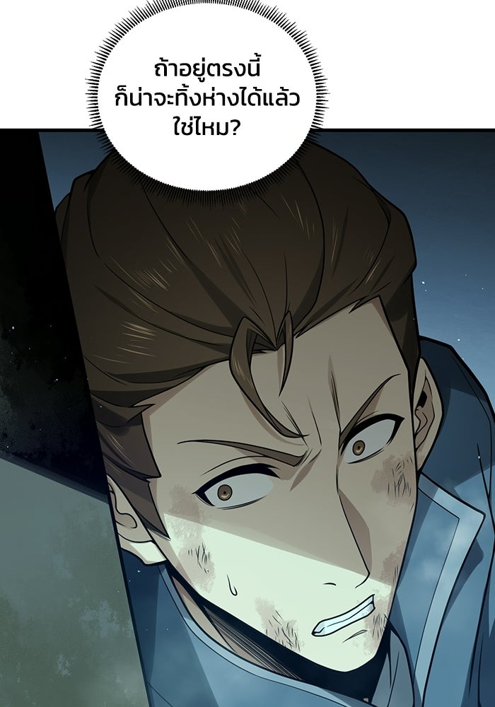 เลเวล 0 เจาะระบบได้ไม่จำกัด - หน้า 103